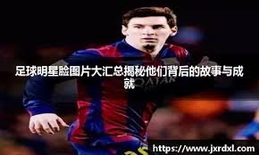 篮球NBA教练席再迎变动，多队寻求换帅